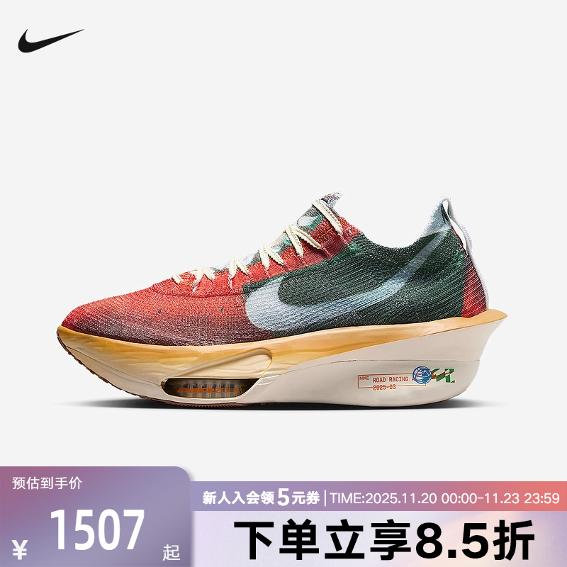 耐克男鞋ALPHAFLY NEXT% 3 马拉松比赛竞速碳板跑步鞋IH3575-999