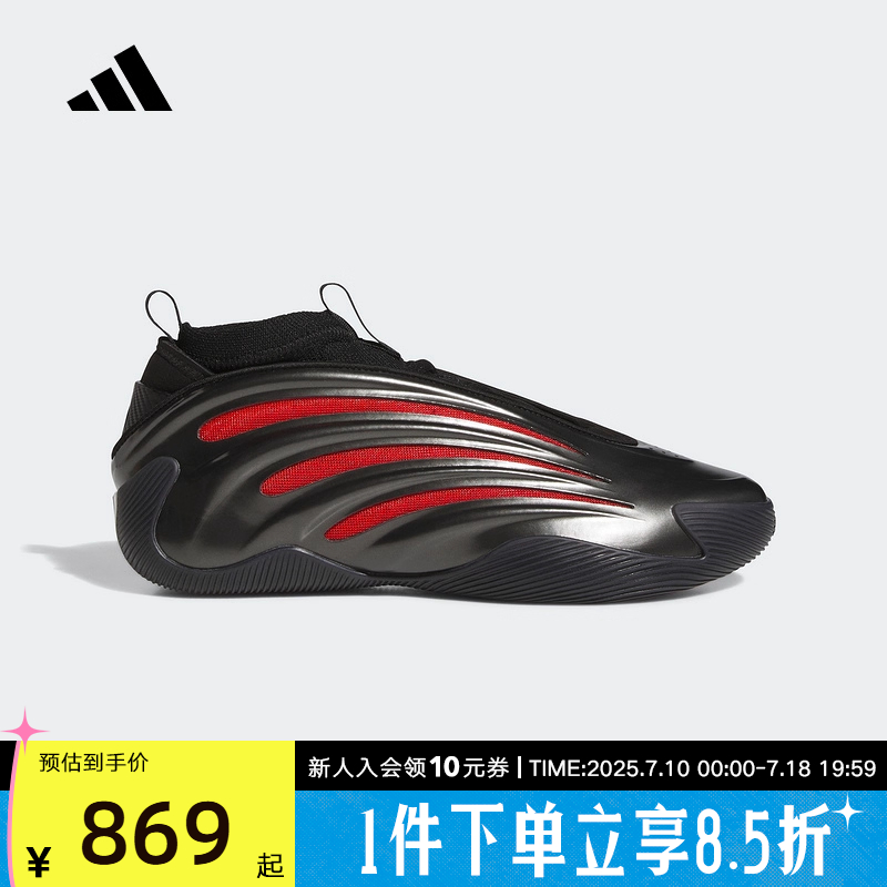 adidas阿迪达斯哈登HARDEN VOLUME 9场上实战鞋男女篮球鞋JH6483