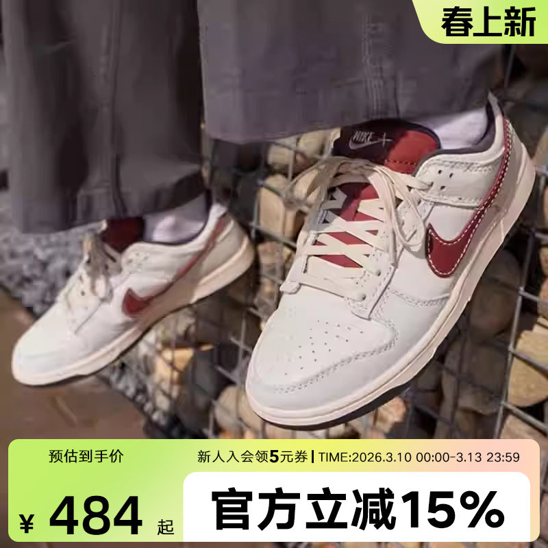 Nike耐克男鞋DUNK新款低帮运动休闲鞋复古球鞋滑板鞋IM6670-202