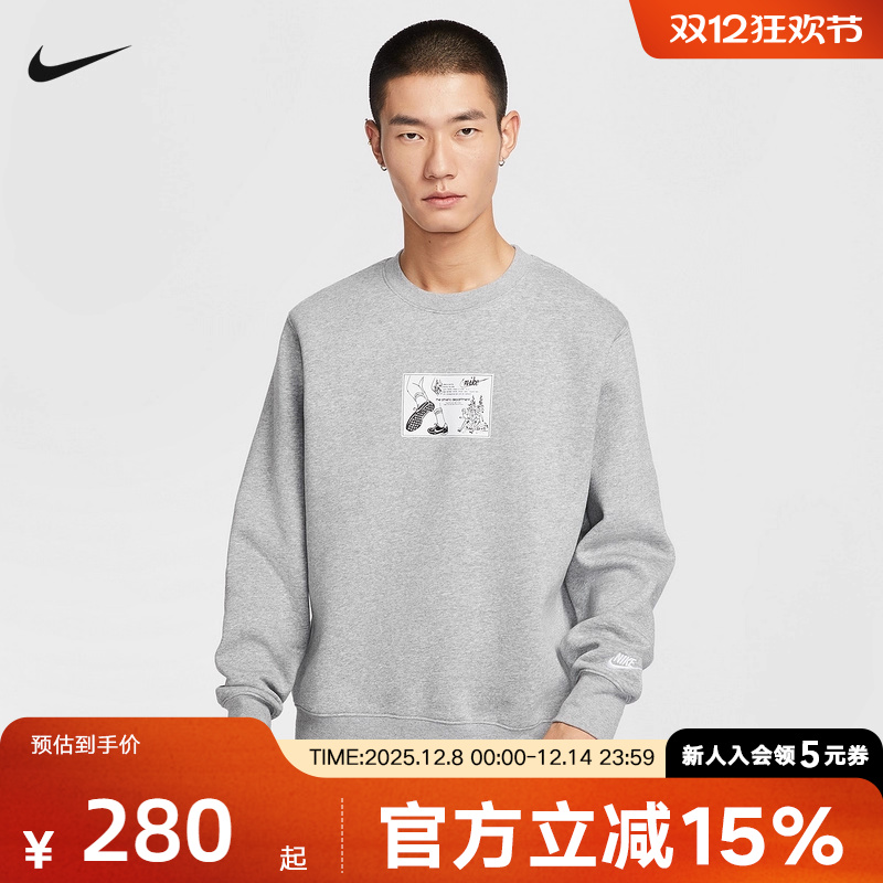 耐克NIKE SPORTSWEAR CLUB男子加绒圆领卫衣运动套头衫HV1245-063