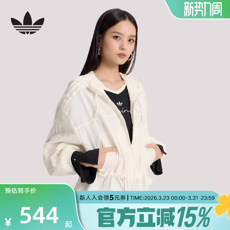 adidas阿迪达斯三叶草连帽夹克2026春女宽松白色风衣外套 