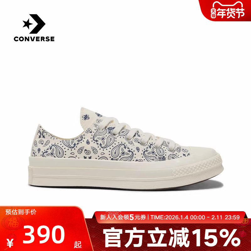 Converse匡威1970S男女情侣款新款腰果花低帮运动休闲板鞋A15752C,运动鞋new,运动休闲鞋,淘宝优惠券,粉丝福利购,淘宝优惠卷