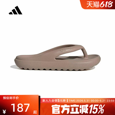 adidas阿迪达斯户外拖鞋ADILETTE LUMIA男女休闲人字拖 HP6944