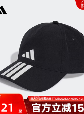 adidas阿迪达斯男女同款运动帽鸭舌帽遮阳棒球帽黑色JY0938
