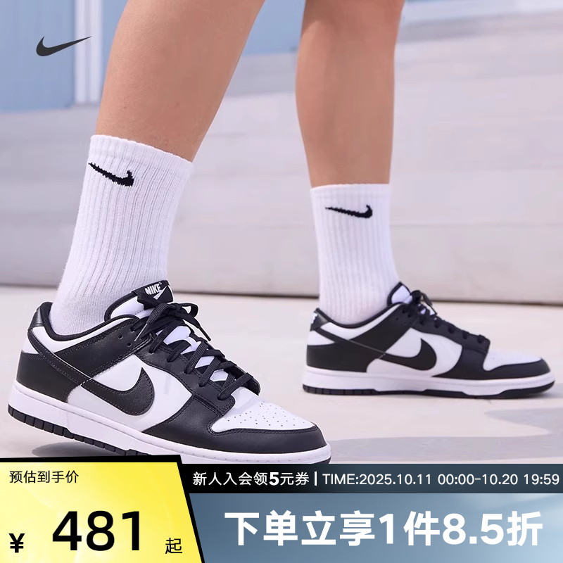 耐克黑白熊猫Dunk男女鞋低帮复古滑板鞋百搭运动鞋DD1391 DD1503