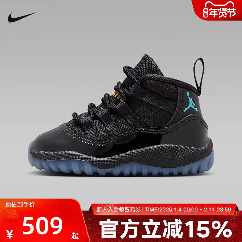 Jordan耐克男女幼童运动鞋AJ11黑色高帮场下中帮篮球鞋378040-047,运动鞋new,童鞋/青少年鞋,淘宝优惠券,粉丝福利购,淘宝优惠卷