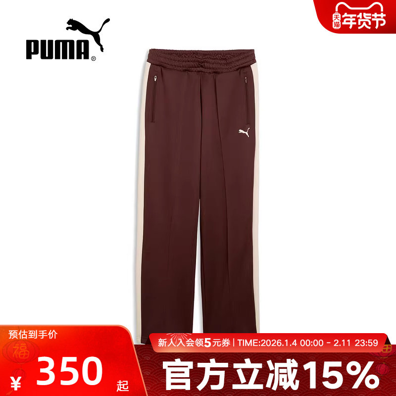 PUMA彪马春季新款男子T7经典复古宽松运动休闲针织长裤631864-31,运动服/休闲服装,运动长裤,淘宝优惠券,粉丝福利购,淘宝优惠卷