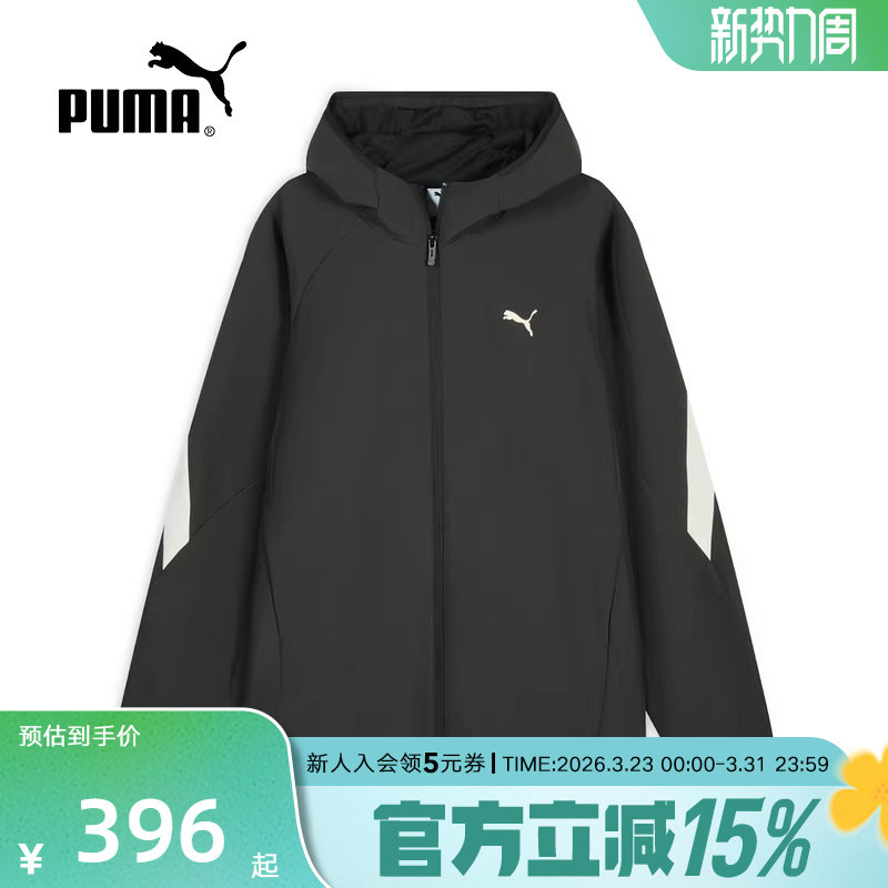 PUMA彪马外套春季新款男透气网眼运动梭织夹克休闲上衣69468