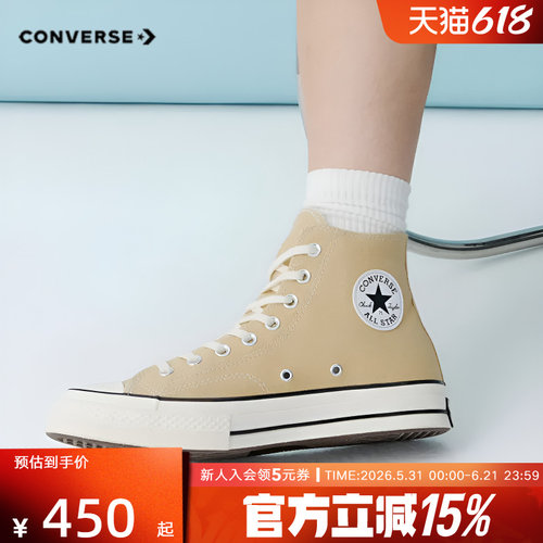 Converse匡威26春季男女同款帆布鞋经典简约休闲运动板鞋 A15969C