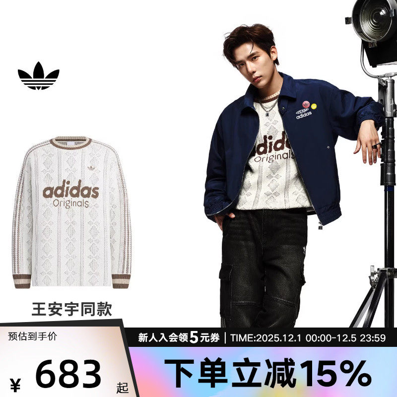 adidas阿迪达斯三叶草王安宇同款提花条纹针织衫25冬男卫衣KS5956