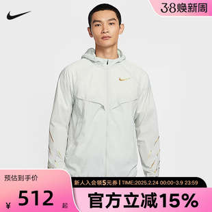 NIKE耐克男子防泼水跑步夹克皮肤衣春新款梭织连帽外套HJ3539-034