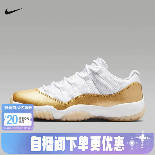 耐克女鞋 AIR JORDAN AJ11 白黄低帮运动鞋复古篮球鞋 AH7860-102