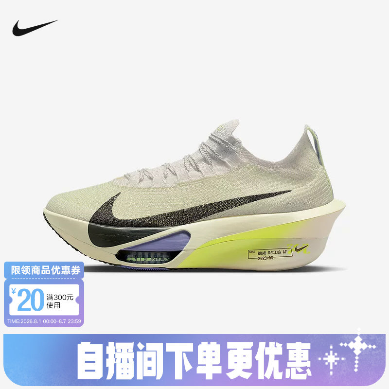 NIKE耐克男鞋ZOOM ALPHAFLY 3 马拉松长距离碳板跑步鞋FD8311-002 - 实物图