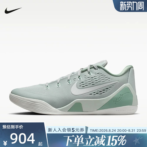 NIKE耐克Kobe IX科比男鞋低帮缓震回弹透气运动篮球鞋IH1401-003