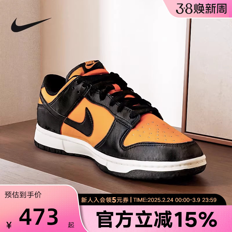 耐克男鞋DUNK黑橙低帮滑板鞋运动休闲轻便复古篮球鞋HF5441