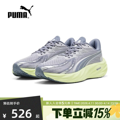 PUMA彪马春季新款男鞋彪速4VELOCITY缓震透气运动跑步鞋311140-19