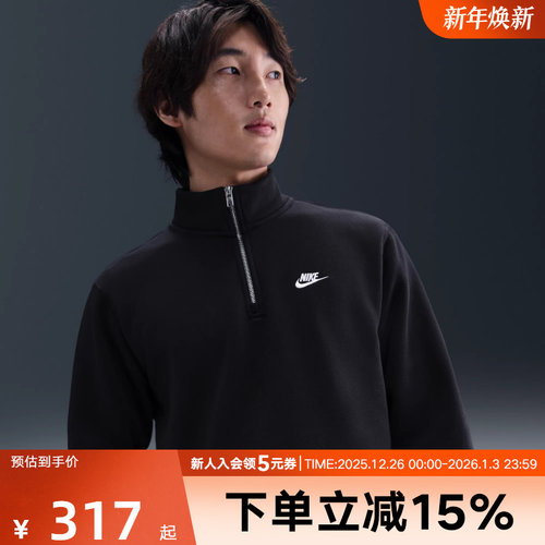 耐克男时尚潮流运动休闲套头卫衣