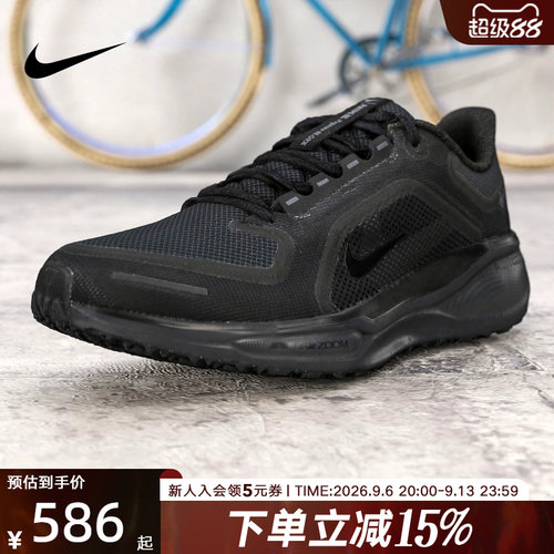 耐克PEGASUS 41 GTX 飞马41跑步鞋男透气拒水越野跑鞋FQ1356-001