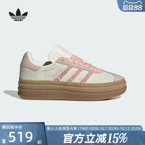 阿迪达斯三叶草德训鞋女GAZELLE立体花瓣厚底板鞋「T头鞋」JR8374