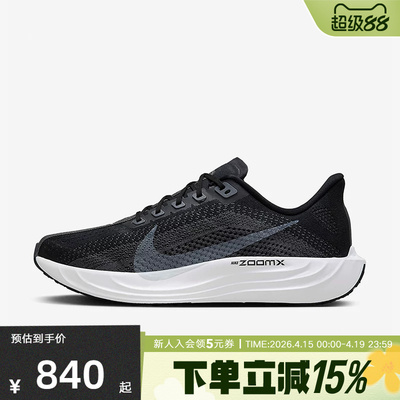 耐克男鞋Nike Flex Plus Pegasus Plus超级飞马跑步鞋FQ7262-002