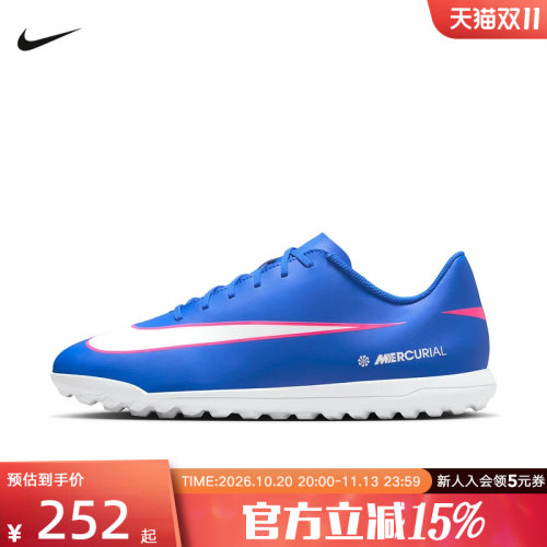 NIKE耐克男鞋刺客16入门级TF碎钉人草训练低帮足球鞋FQ8446-446