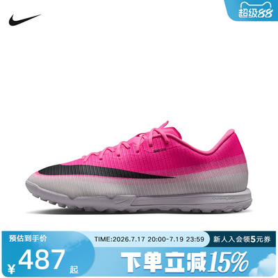 耐克男鞋Vapor 17破阵·刺客系列TF人造场地低帮足球鞋IQ2406-900
