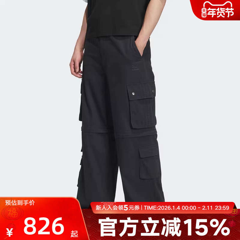 adidas阿迪达斯三叶草男子工装长裤可拆卸多口袋宽松运动裤KF4946,运动服/休闲服装,运动长裤,淘宝优惠券,粉丝福利购,淘宝优惠卷