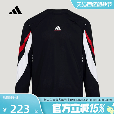 adidas阿迪达斯撞色运动衫2026春男速干篮球运动长袖T恤 IA8935