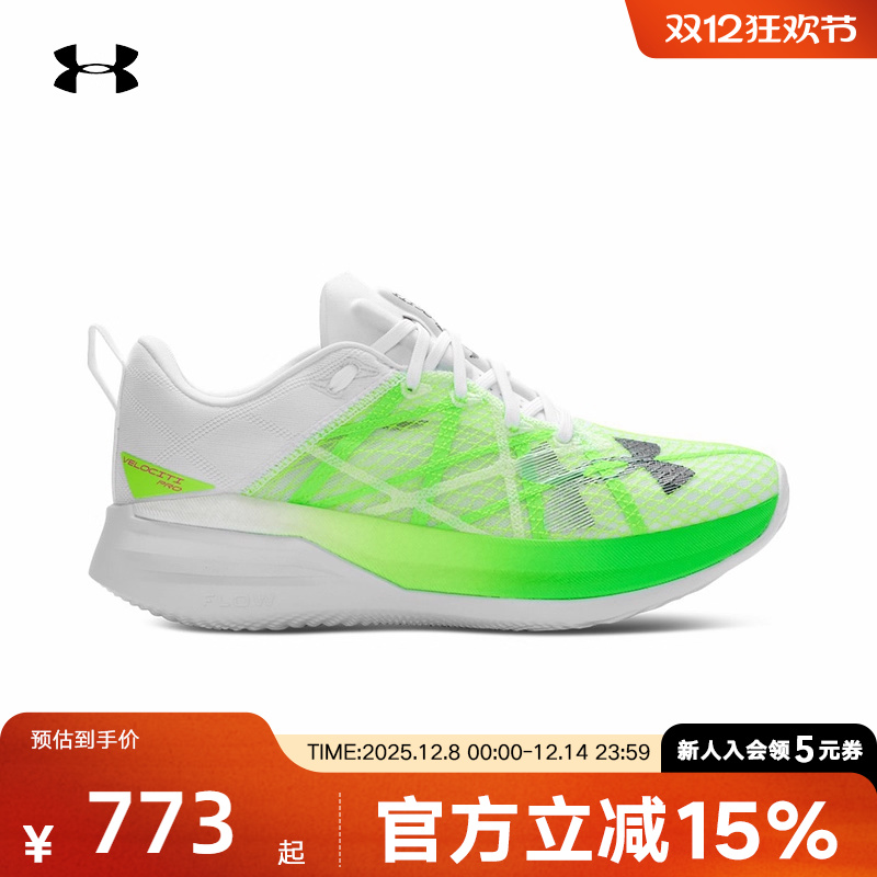 UA安德玛运动鞋男女Velociti Pro舒适缓震训练跑步鞋3027560-106