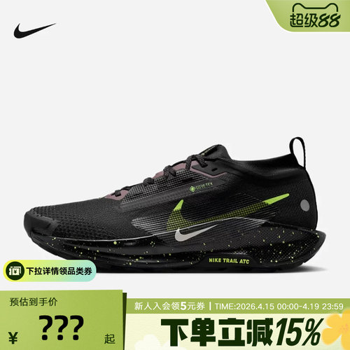 耐克男鞋Pegasus Trail 5 GTX户外拒水越野跑鞋防碎屑FQ0908-014
