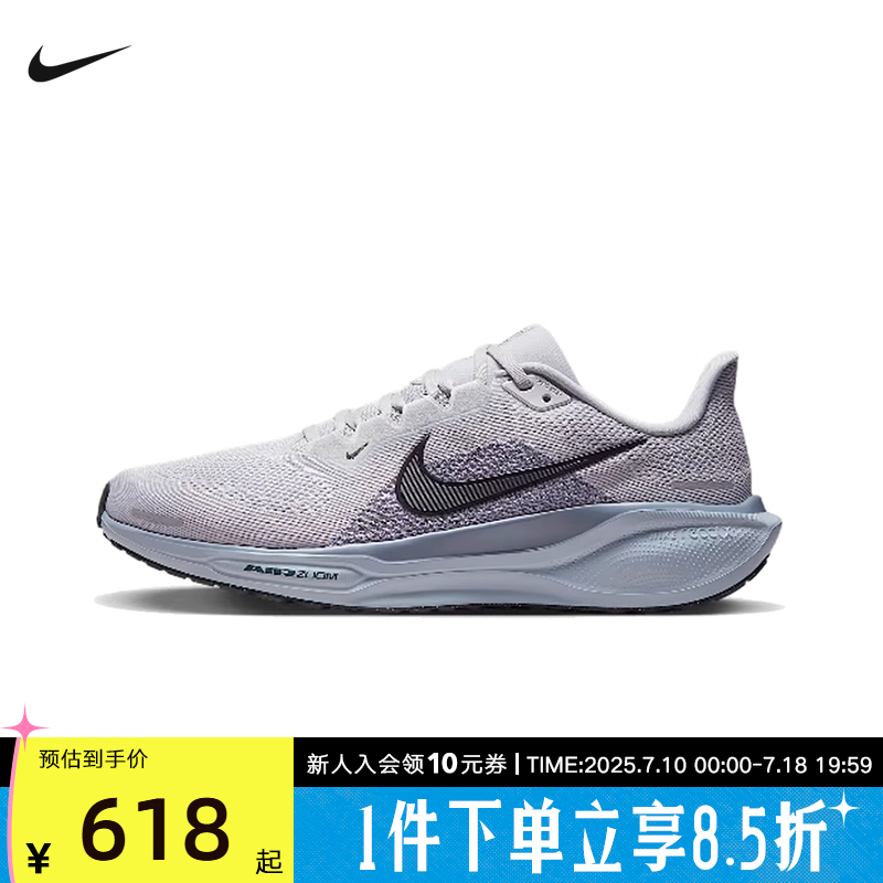 Nike耐克男鞋PEGASUS 41飞马41缓震公路训练专业跑步鞋FD2722-015