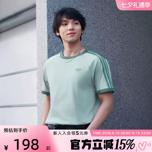 adidas阿迪达斯三叶草经典半截袖2026春男三条纹短袖T恤 KG6322