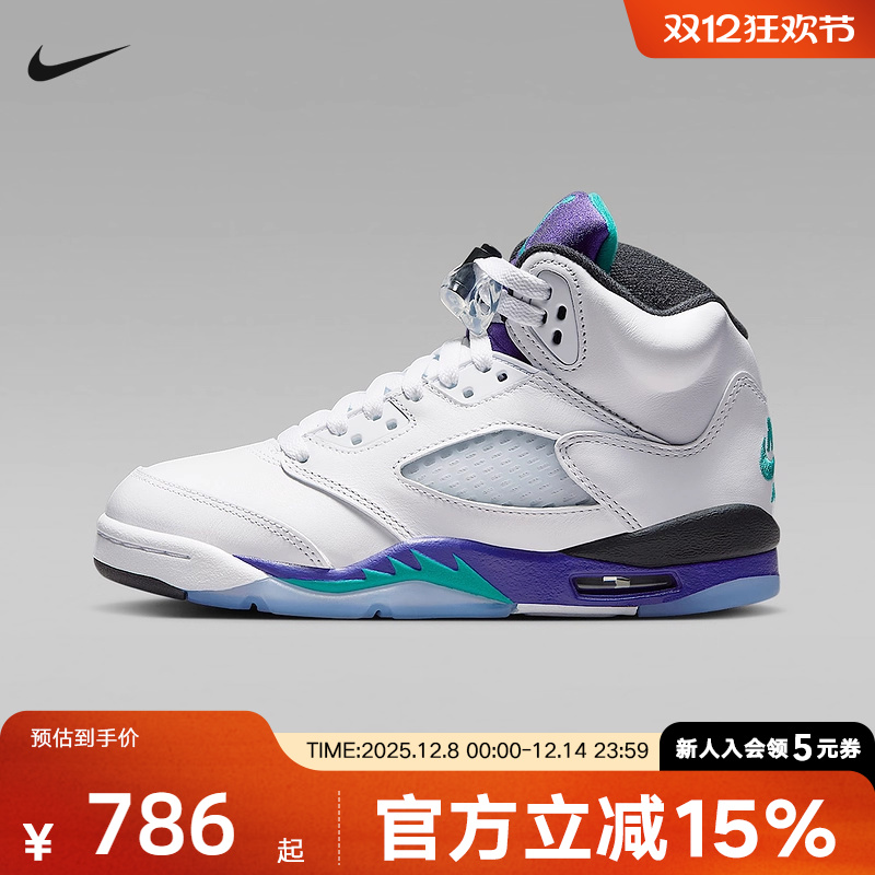 耐克童鞋Air Jordan 5 AJ5 白紫葡萄高帮复古篮球鞋HQ7980-100