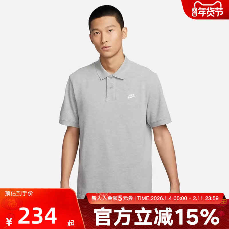 耐克男子秋纽扣翻领针织衫运动百搭灰色短袖POLO衫短袖FN3895-063,运动服/休闲服装,运动T恤,淘宝优惠券,粉丝福利购,淘宝优惠卷