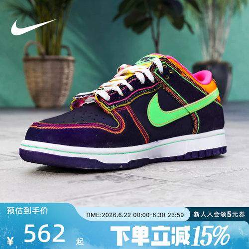 NIKE耐克男鞋DUNK LOW绿紫新款低帮板鞋缓震运动休闲鞋IR1526-500