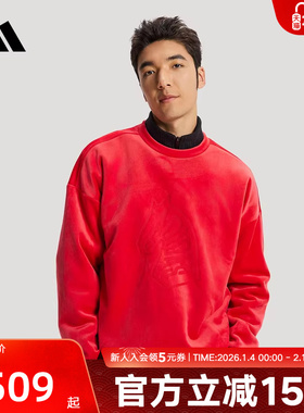阿迪达斯新年款红色卫衣26新款男绒面加绒宽松圆领套头衫 KE4069