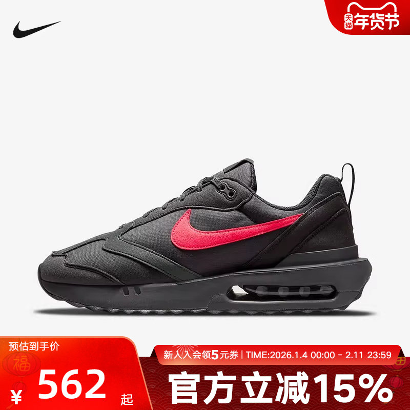 耐克男鞋AIR MAX 黑色运动休闲鞋厚底复古跑鞋老爹鞋DR8618-001