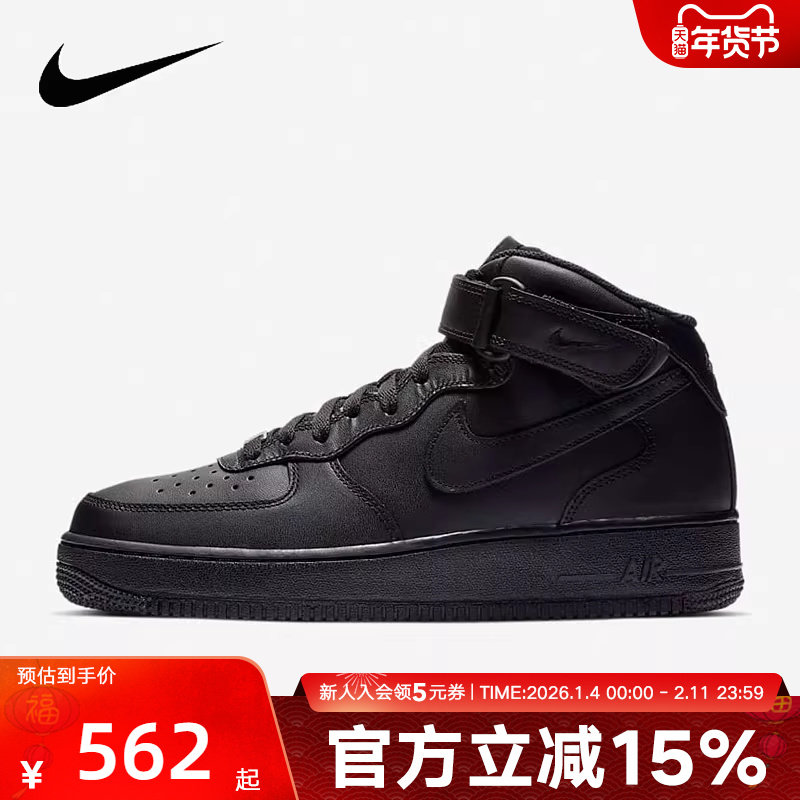NIKE耐克男鞋AIR FORCE 1空军一号经典黑色高帮板鞋女CW2289-001,运动鞋new,板鞋,淘宝优惠券,粉丝福利购,淘宝优惠卷