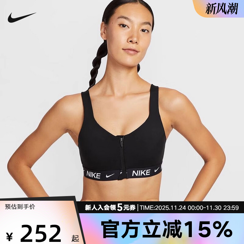 耐克女运动健身训练内衣