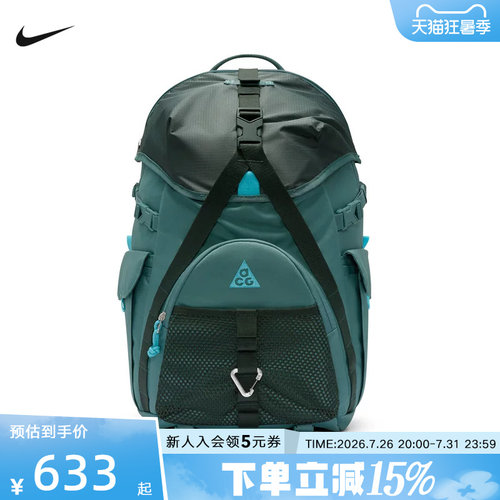 耐克男女包20升户外徒步双肩包ACG DAYMAX BKPK运动包HJ8178-382