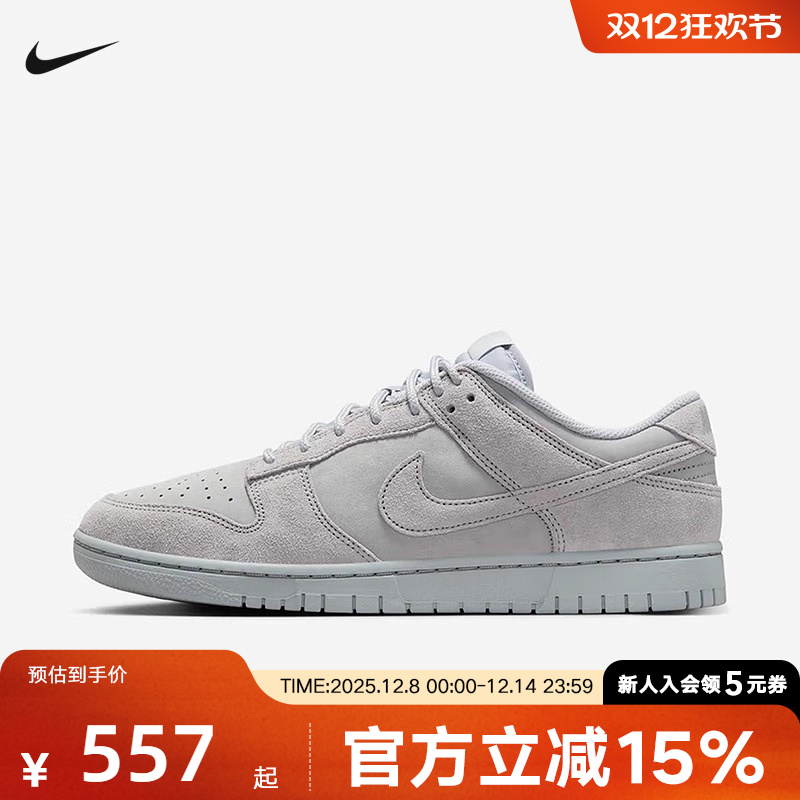 耐克男鞋Dunk Retro SE灰色低帮运动休闲鞋复古滑板鞋IB6651-002