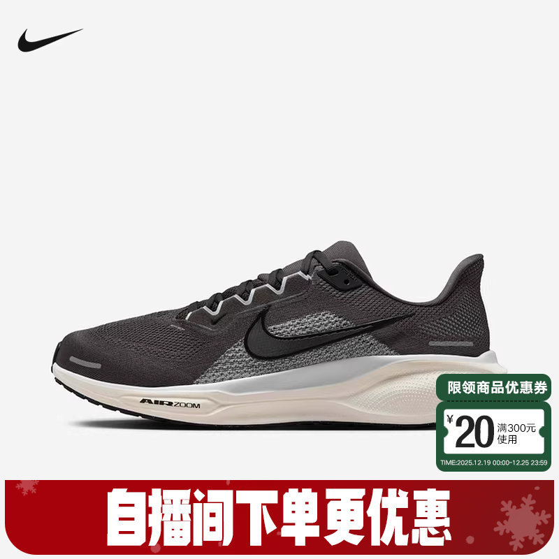 耐克男鞋飞马PEGASUS 41缓震运动鞋公路训练专业跑步鞋FD2722-215