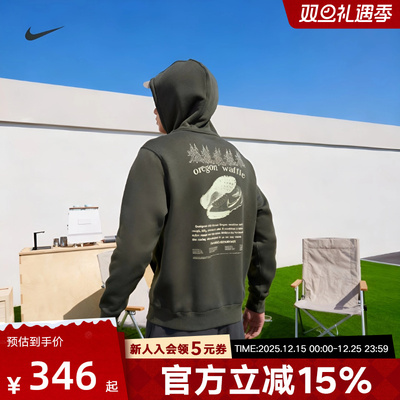 Nike耐克男子加绒套头连帽衫冬季新款针织休闲柔软卫衣HV1217-355