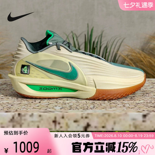 耐克男鞋G.T. CUT 3 TURBO轻便抗扭运动鞋实战篮球鞋IM7848-700