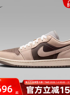 Jordan耐克女鞋2026春新款AJ1复古米棕休闲板鞋运动鞋IB7011-001