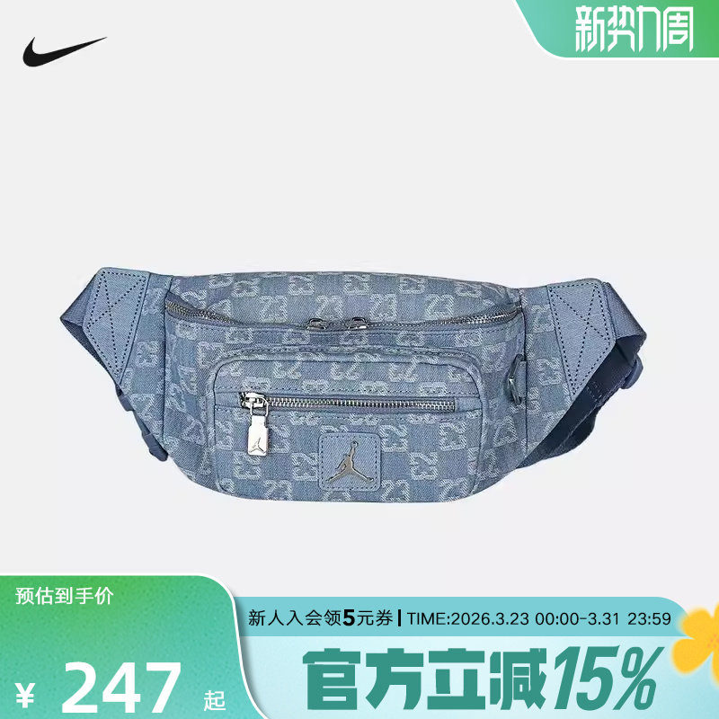 NIKE耐克男女包JORDAN牛仔布旅行包手机包运动休闲腰包IZ