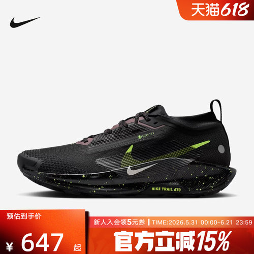 耐克男鞋Pegasus Trail 5 GTX户外拒水越野跑鞋防碎屑FQ0908-014