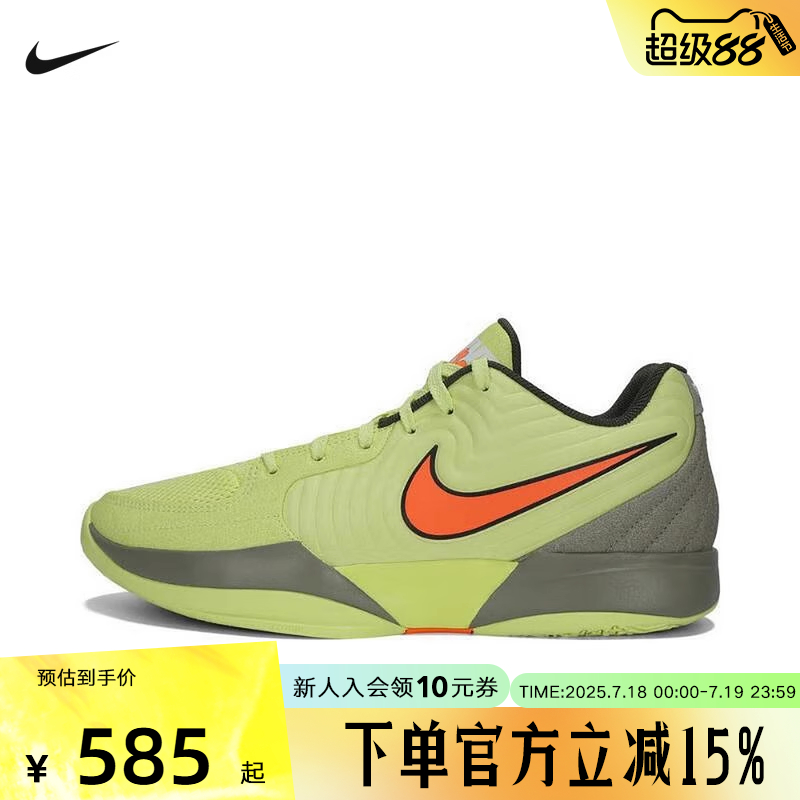 Nike耐克男鞋JA 2莫兰特二代青蜂侠绿橙低帮实战篮球鞋FD7327-701