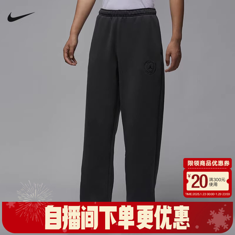 Jordan耐克男裤春巴黎圣日耳曼刺绣直筒裤运动长裤HV3429