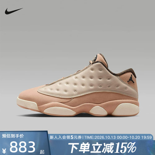 耐克男鞋Air Jordan 13 Low AJ13东单米粉低帮篮球鞋HV6922-100